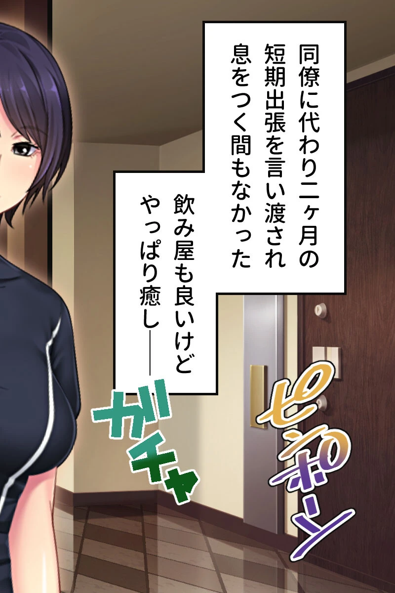 リラクゼーション優美 〜男をイかせる秘密の裏オプエステ〜 4ページ