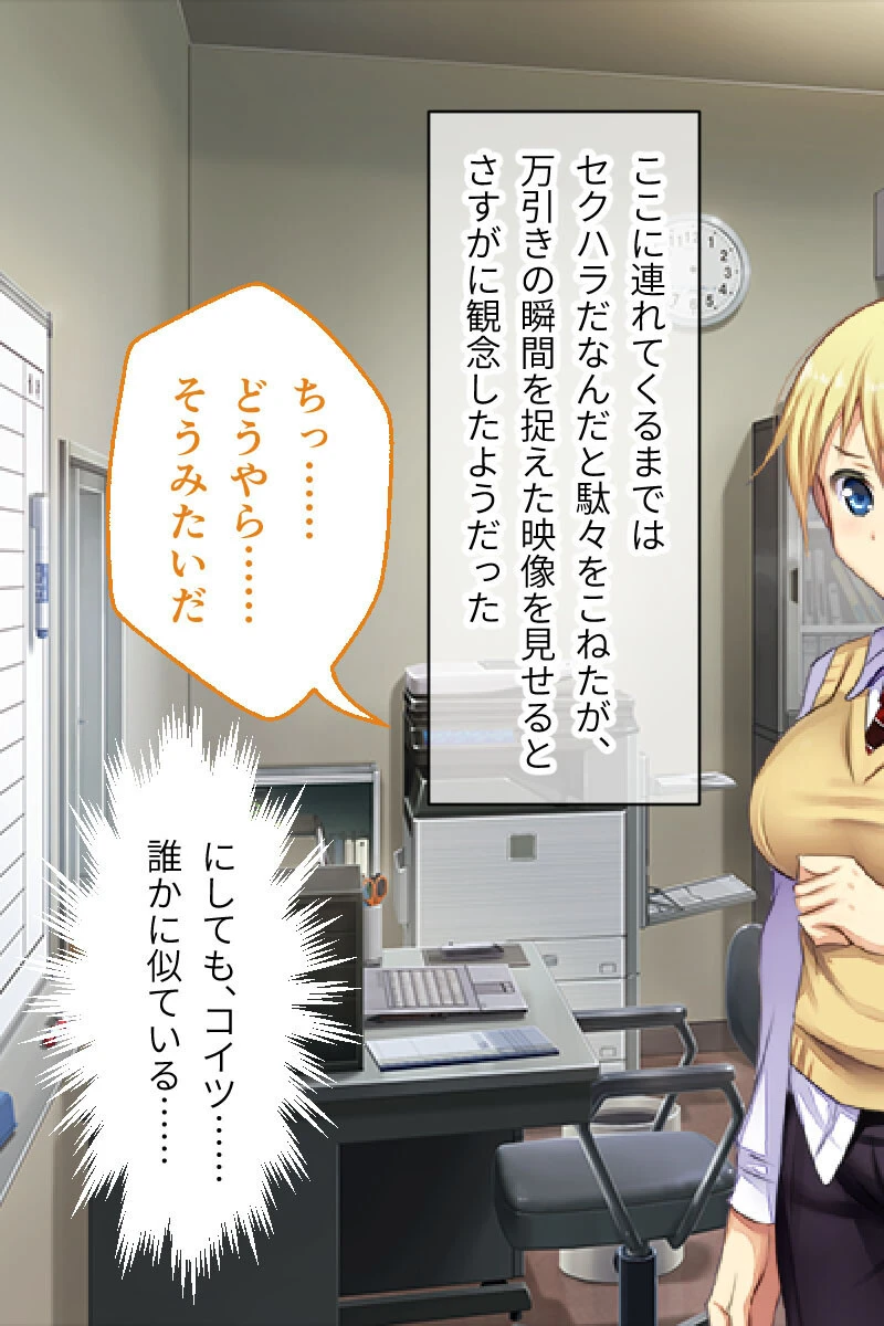 コンビニ少女Z CGノベル版 後編 〜万引き美女ハーレム！ボーイッシュ娘と汚職レポーター母〜 モザイク版 3ページ