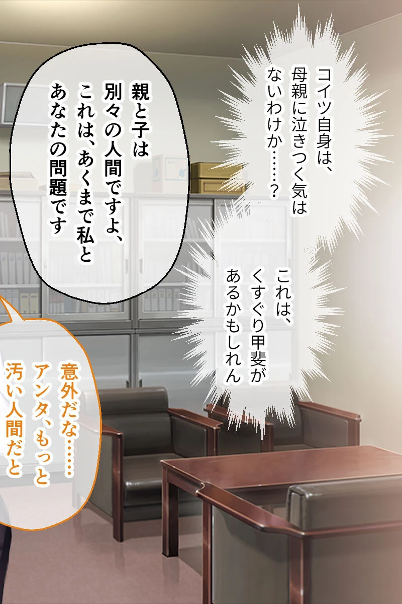 コンビニ少女Z CGノベル版 後編 〜万引き美女ハーレム！ボーイッシュ娘と汚職レポーター母〜 モザイク版 6ページ