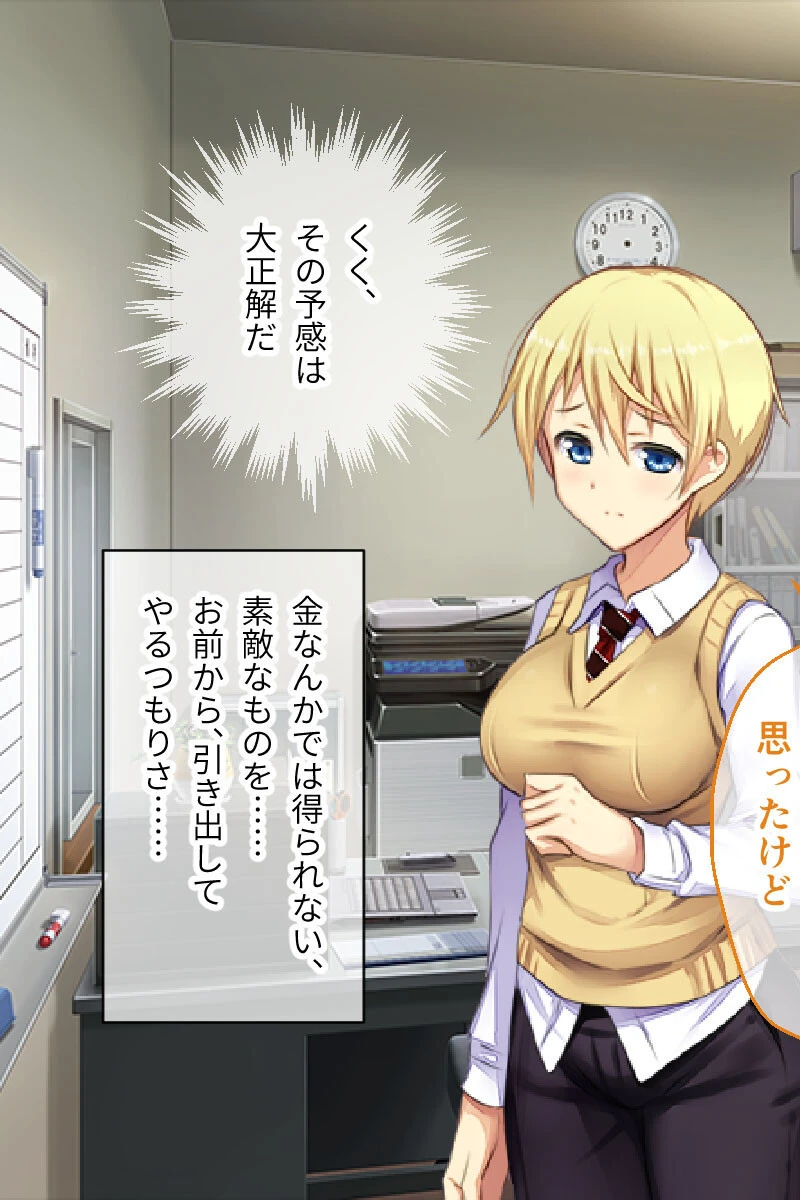 コンビニ少女Z CGノベル版 後編 〜万引き美女ハーレム！ボーイッシュ娘と汚職レポーター母〜 モザイク版 7ページ