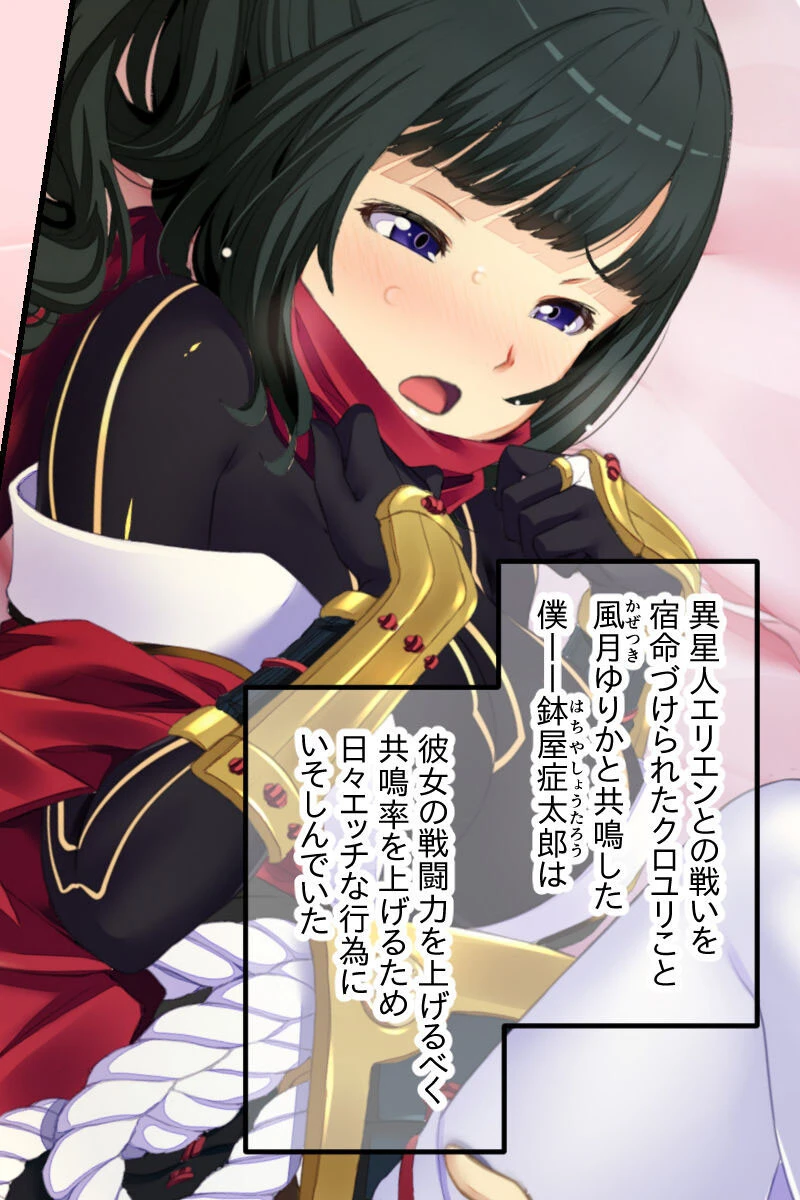 クロユリ忍法帖 モザイク版 2ページ