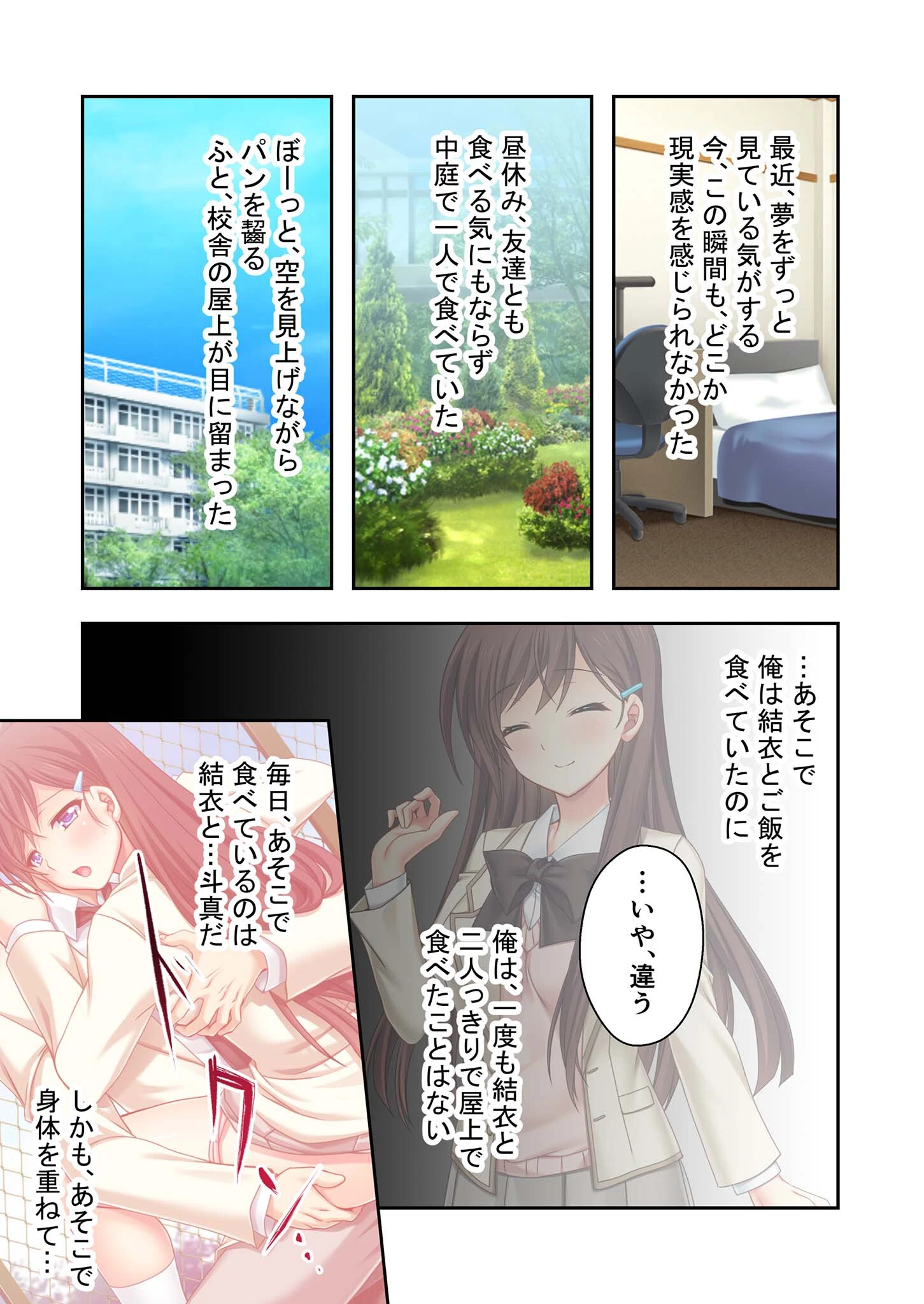 最愛幼馴染のヒメゴト、覗きます。 〜彼女が乱れる夢うつつ〜 分冊版 モザイク版（単話） 3ページ