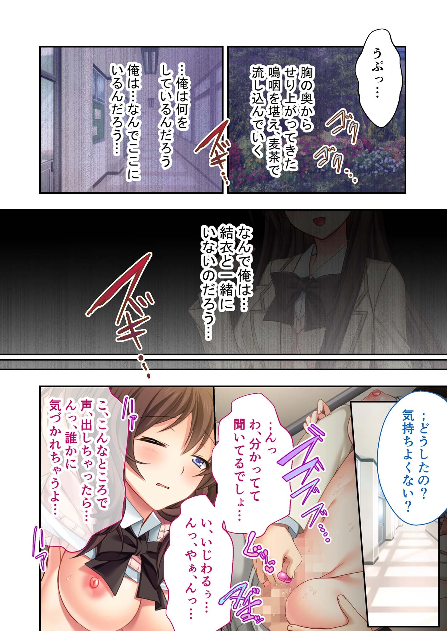 最愛幼馴染のヒメゴト、覗きます。 〜彼女が乱れる夢うつつ〜 分冊版 モザイク版（単話） 4ページ