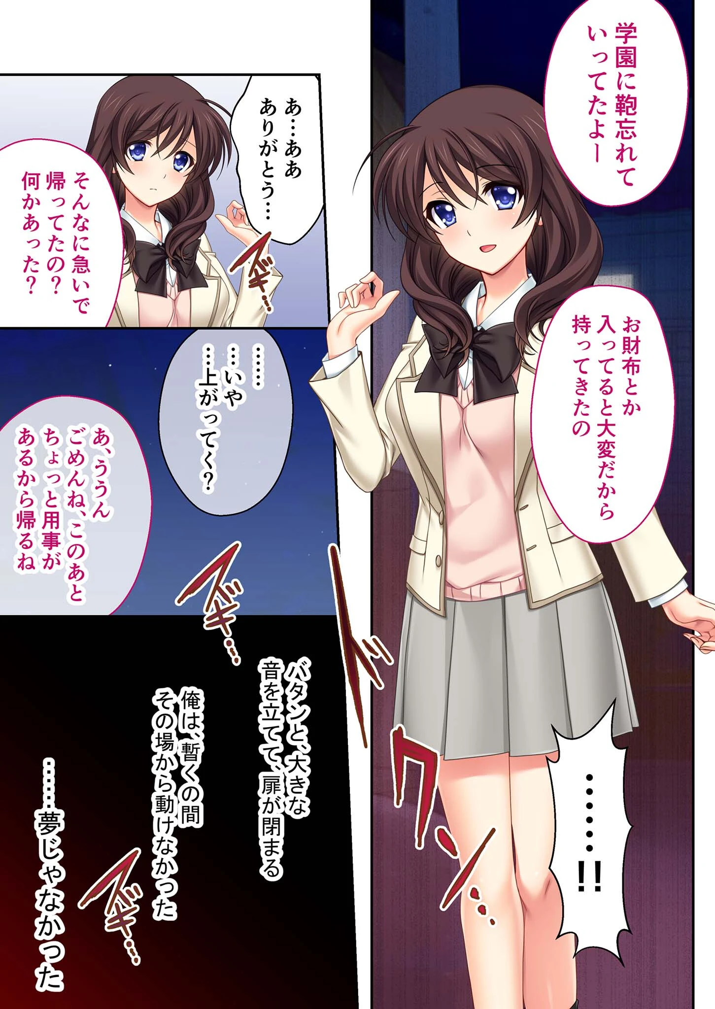 最愛幼馴染のヒメゴト、覗きます。 〜彼女が乱れる夢うつつ〜 分冊版 モザイク版（単話） 7ページ