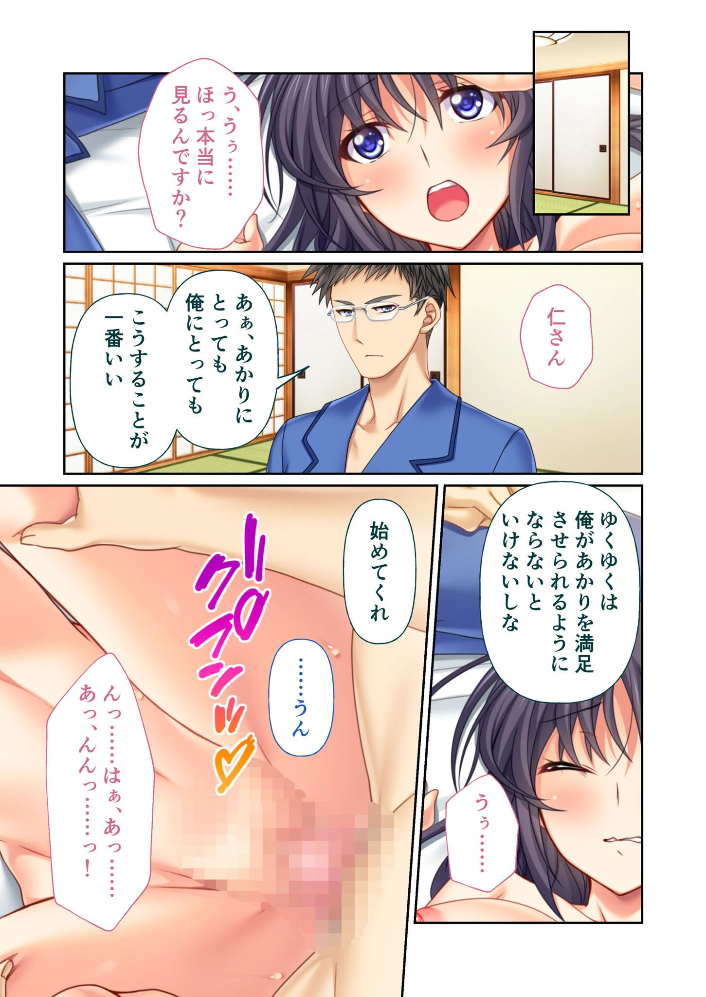 寝取られたがりの兄嫁さん 〜義弟くんは相性良好な腰振り担当〜 【単話】 モザイク版（単話） 3ページ