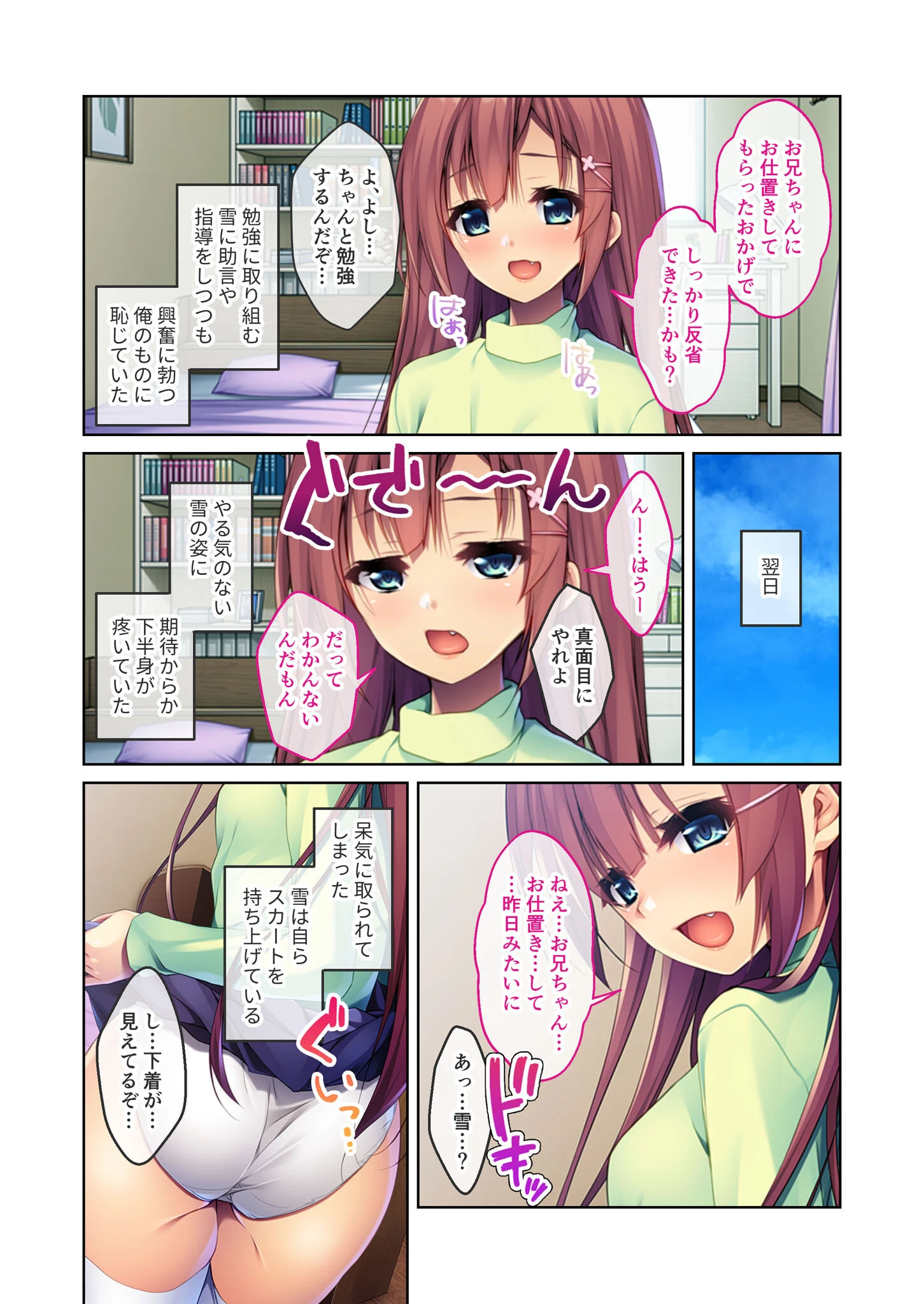 処女幼馴染とのトクベツ夏期講習 〜お兄ちゃん、叩いて突いて種付けて？〜 モザイク版 5ページ