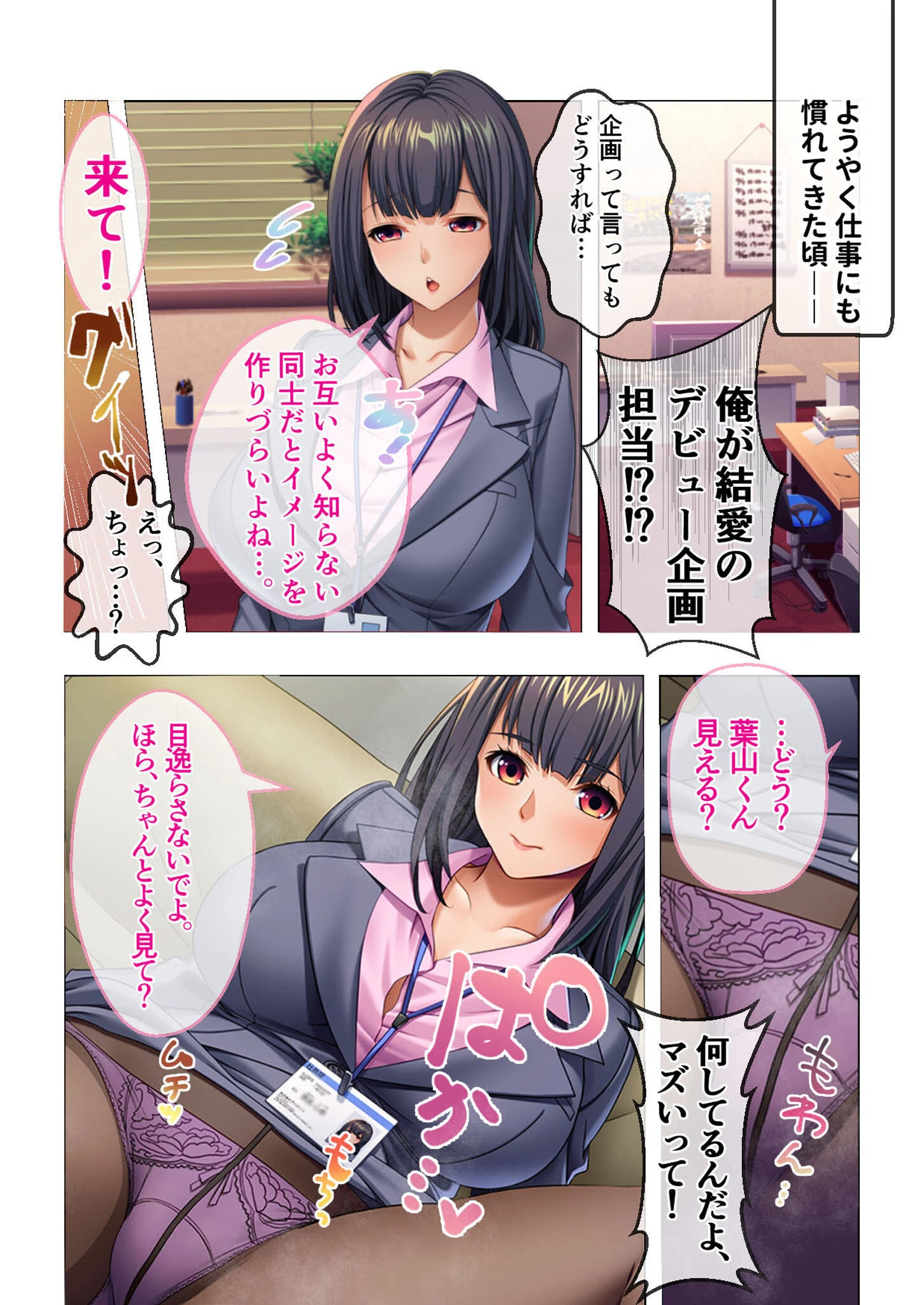 俺の彼女はAV女優！？ 〜激シコいちゃラブセックス撮影中！〜 モザイク版 4ページ