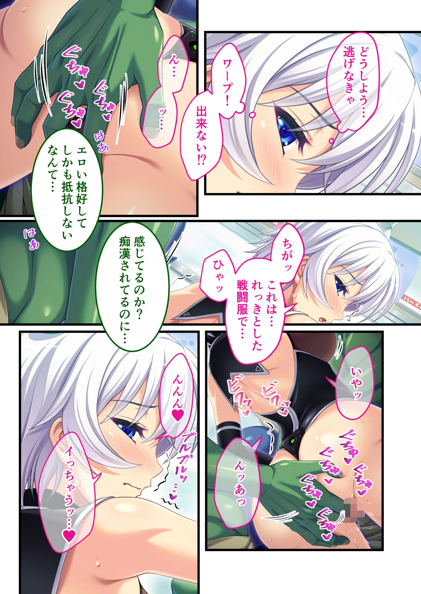 オーク電車は今日も満淫ッ！ 〜こんなのゼッタイ癖になる…！！〜 モザイク版 5ページ