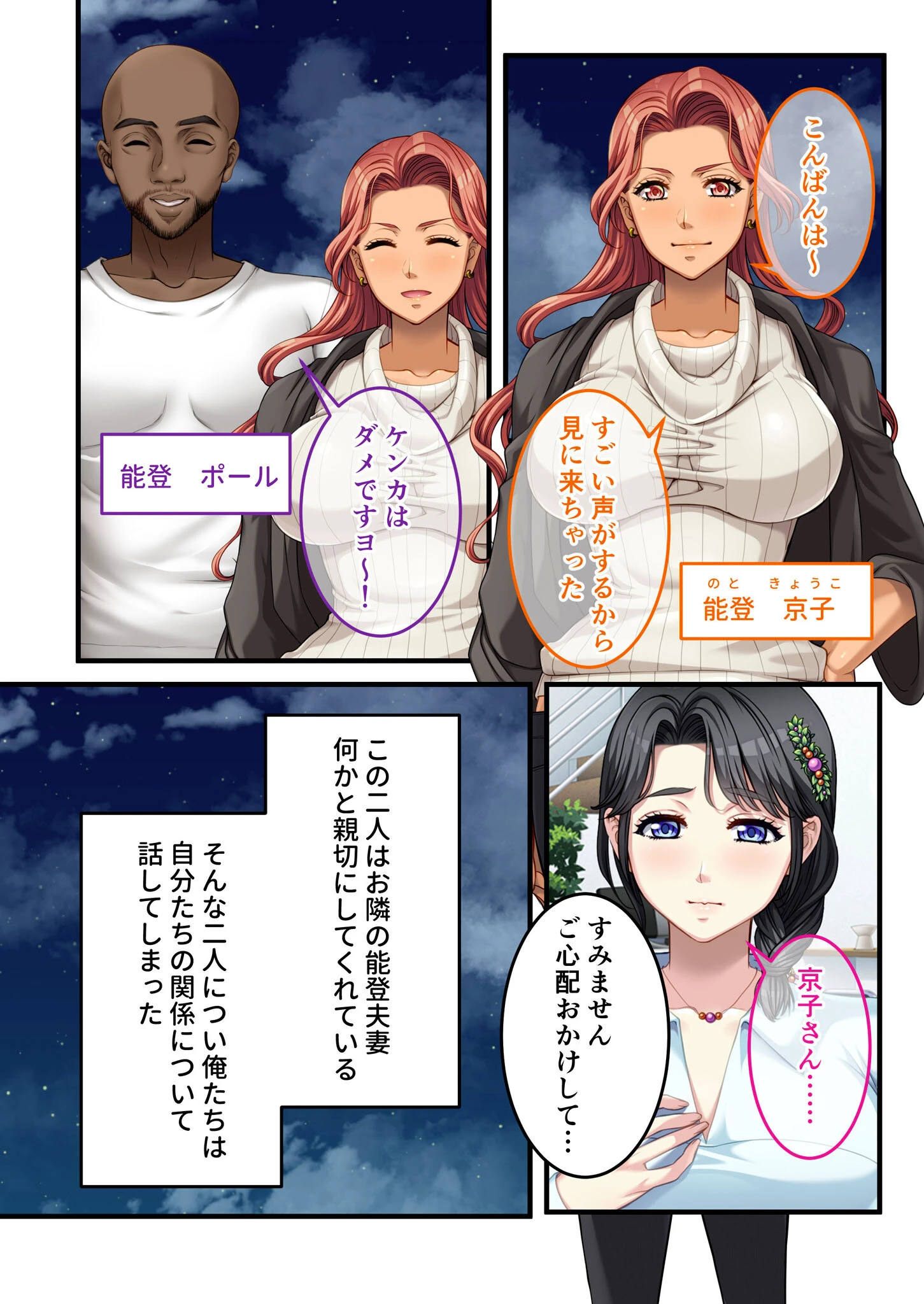 交姦温泉旅行 〜スワッピングで夫婦愛を取り戻せ!〜 モザイク版 4ページ