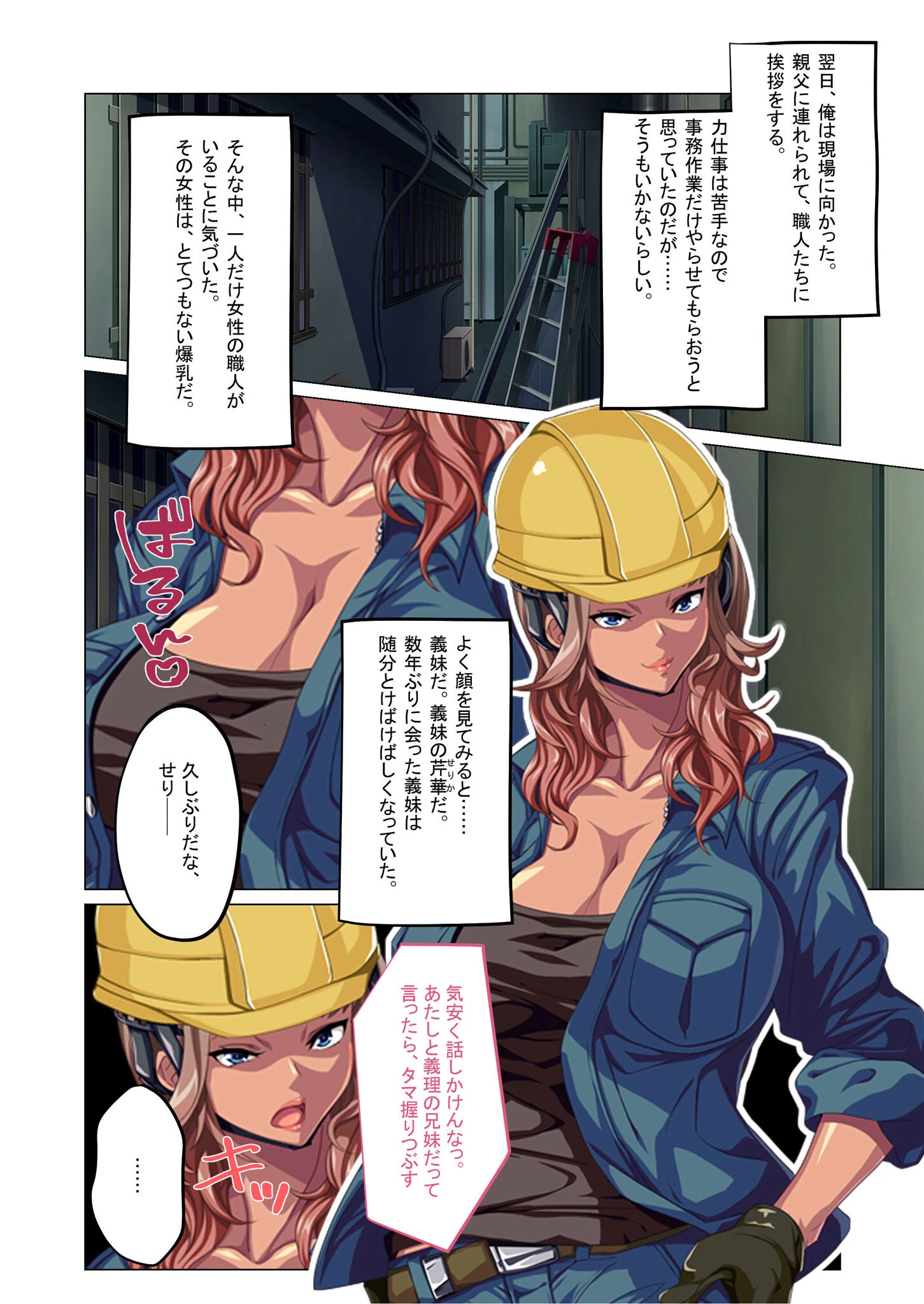 ナマイキ褐色爆乳義妹のカラダは今日から俺専用 〜テメェの童貞×××に負けるわけねーし!〜 モザイク版 4ページ