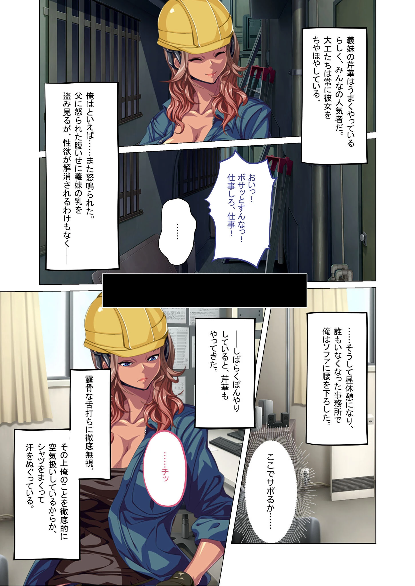 ナマイキ褐色爆乳義妹のカラダは今日から俺専用 〜テメェの童貞×××に負けるわけねーし!〜 モザイク版 5ページ