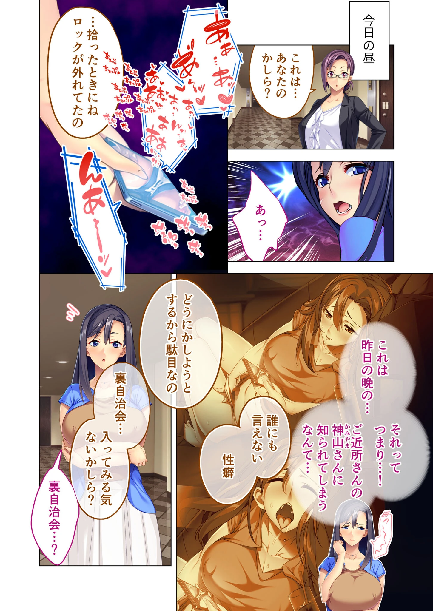 あなたのイク番です 〜カメラにうずく若妻の隠れた性欲〜 モザイク版 4ページ