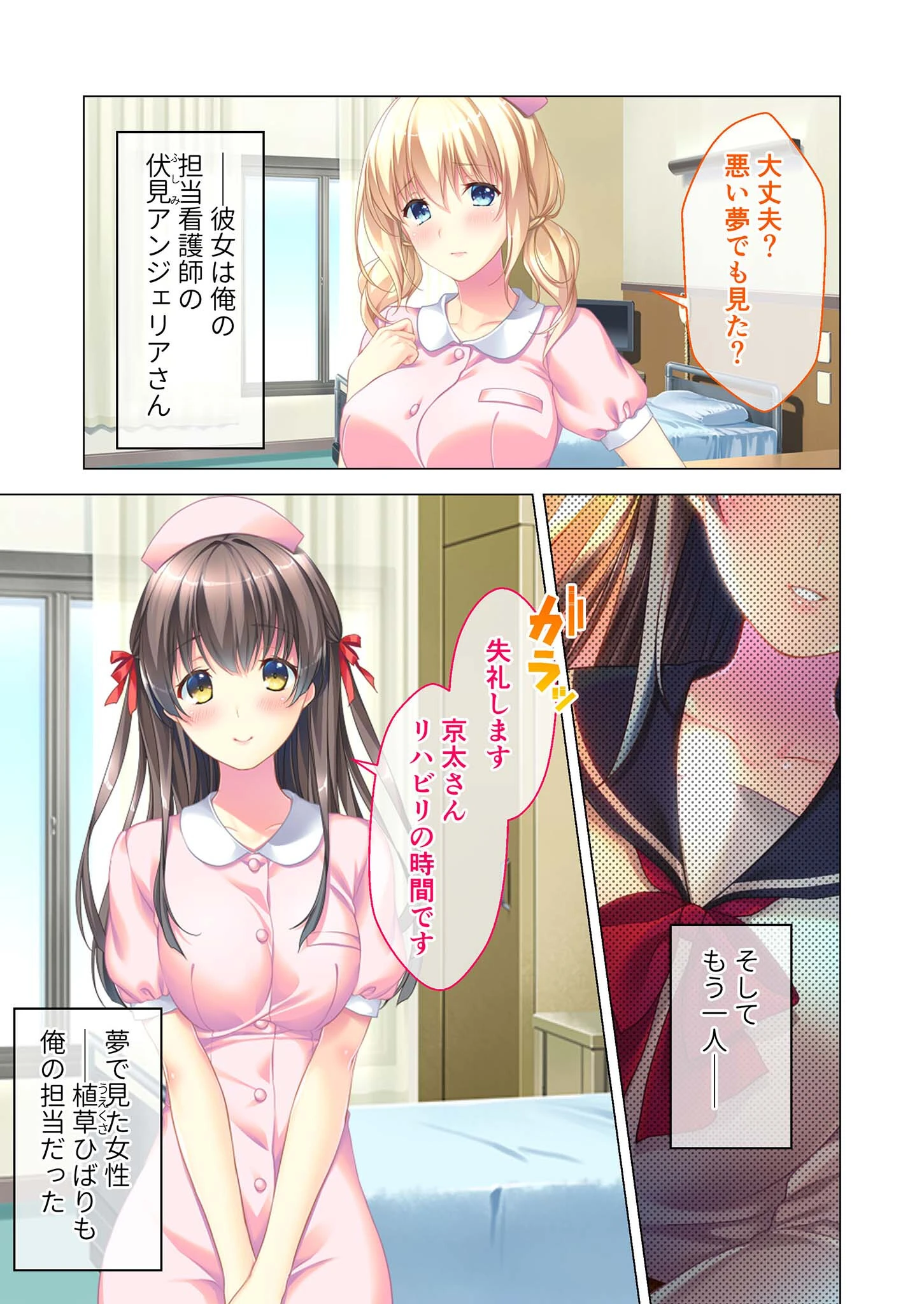 White Blue 〜恋人はNTR病棟の穢されナース〜 モザイク版 5ページ