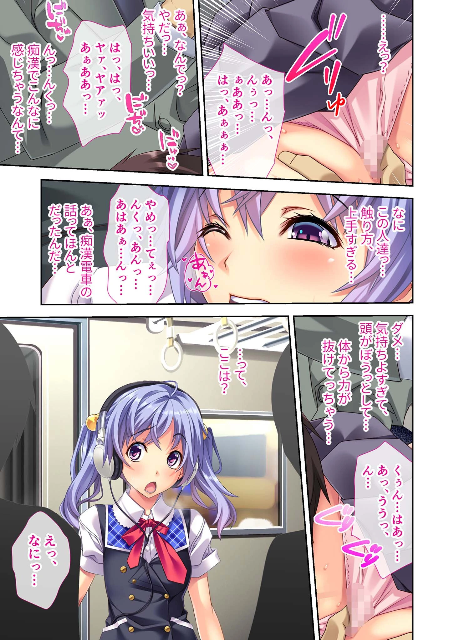 痴●電車はノンストップ連続イキ！ 〜激しい乱交による快楽堕ちにご注意ください〜 モザイク版 7ページ