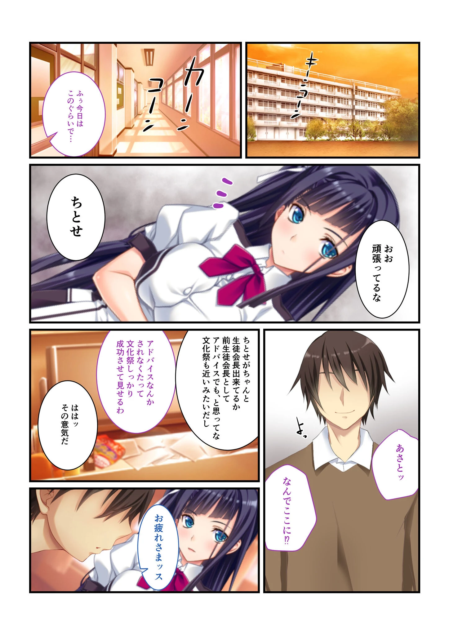 背徳の浮気SEX 完全収録版 モザイク版 4ページ