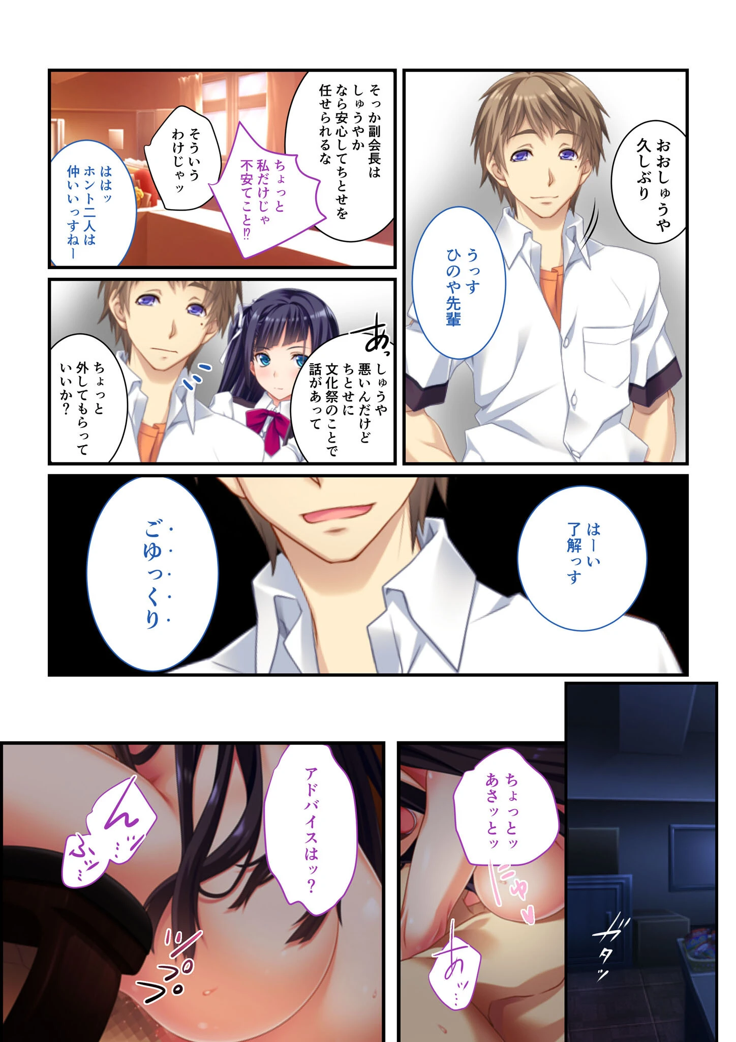 背徳の浮気SEX 完全収録版 モザイク版 5ページ