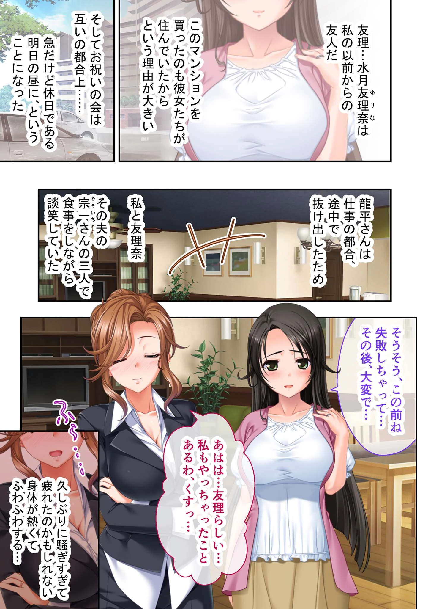 人妻弁護士NTR恥辱裁判 〜示談金1000万円はAV撮影で支払います〜 モザイク版 5ページ