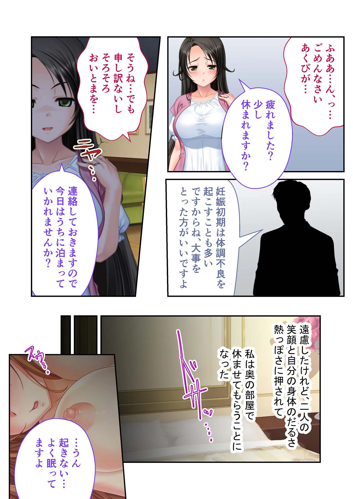 人妻弁護士NTR恥辱裁判 〜示談金1000万円はAV撮影で支払います〜 モザイク版 6ページ