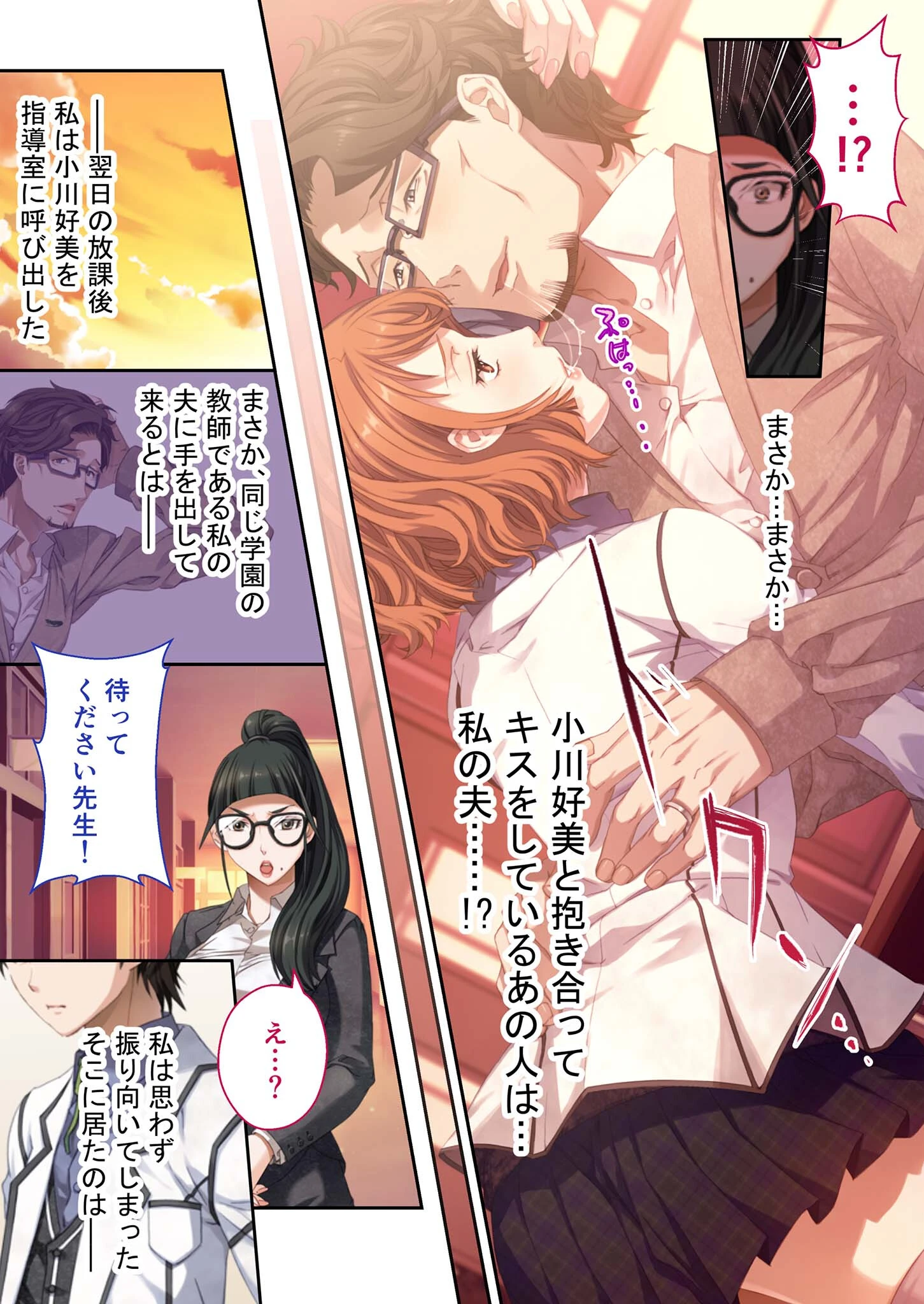 モラリスト 〜性渇指導 房江の放課後〜 コミカライズ モザイク版 5ページ