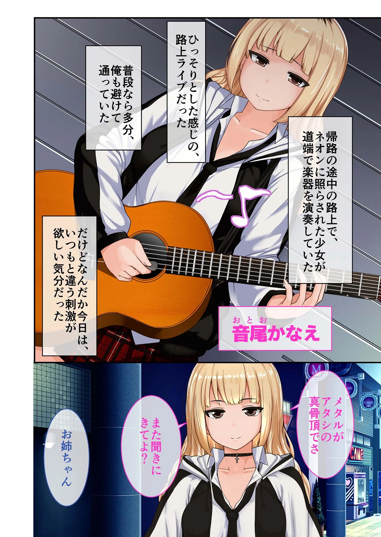 妊姉妹 〜愛情ホルモンでしあわせボテ腹生活!?〜 コミカライズ モザイク版 6ページ