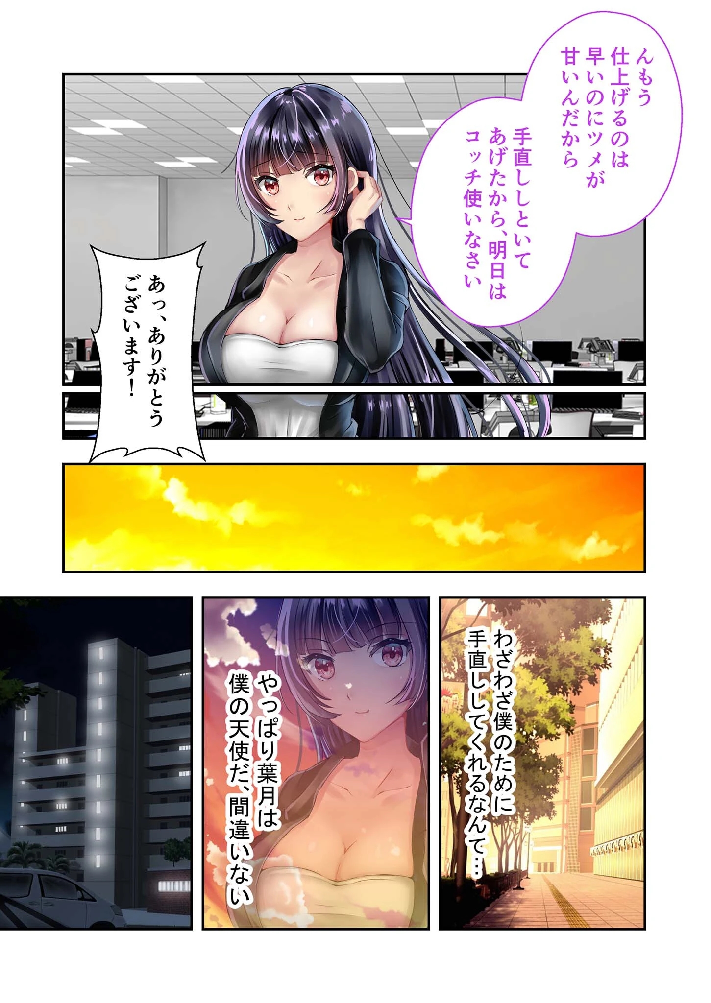 監禁カノジョ。〜僕の赤ちゃんいっぱい産んで〜 モザイク版 5ページ