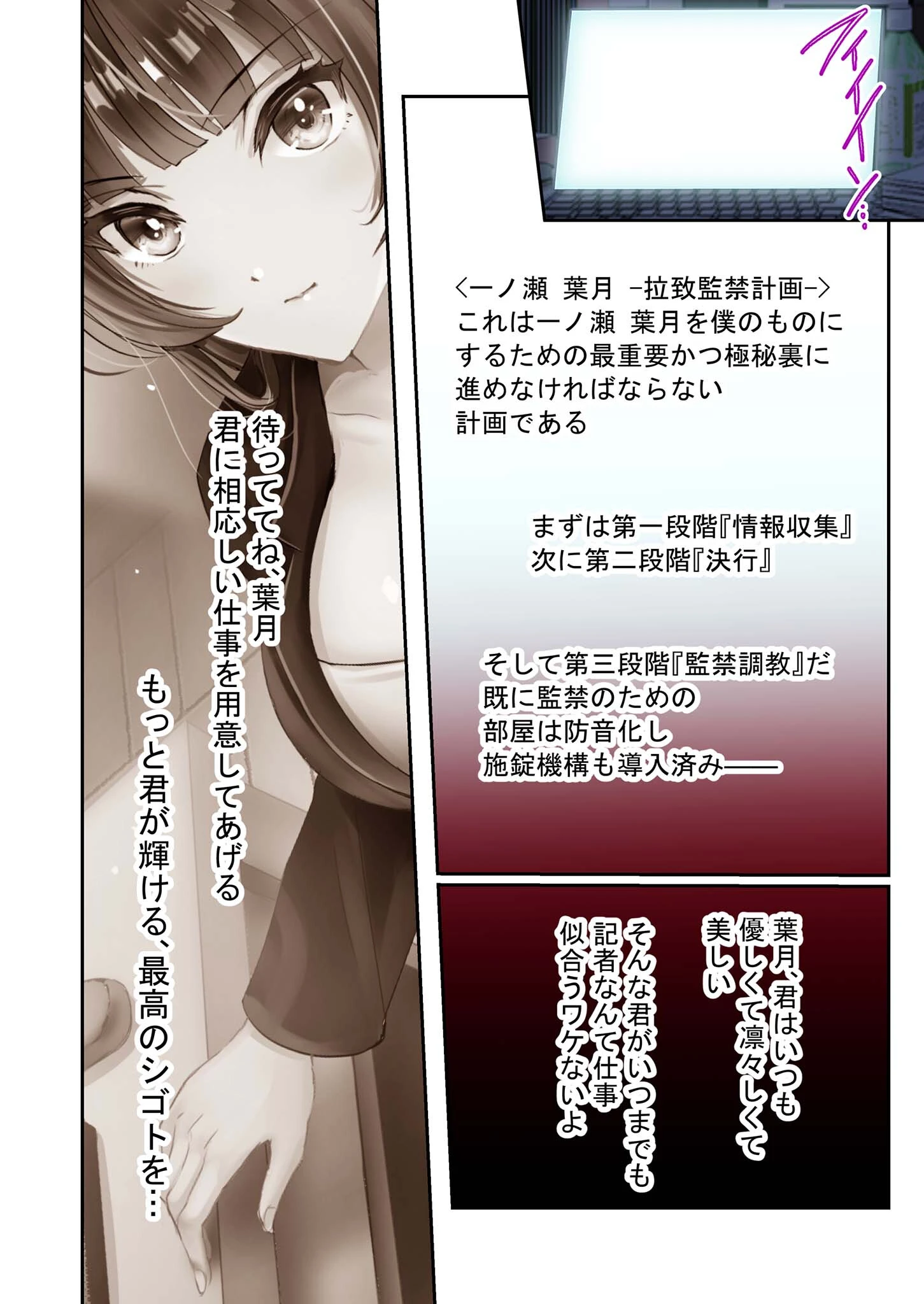 監禁カノジョ。〜僕の赤ちゃんいっぱい産んで〜 モザイク版 6ページ