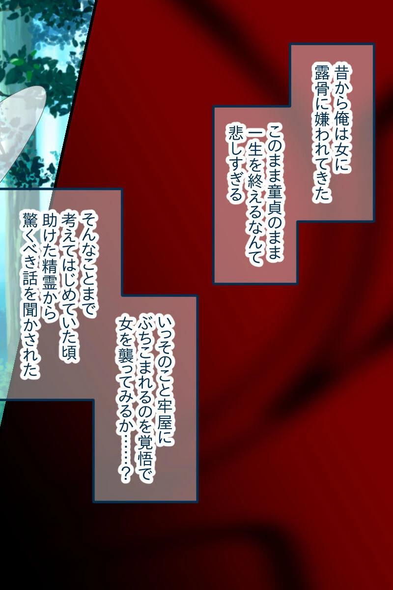 蹂躙で征服。無法Hな異世界冒険 〜ハーレムを築く男と幼馴染を奪われる男〜【CG集コレクション ミニ】 3ページ