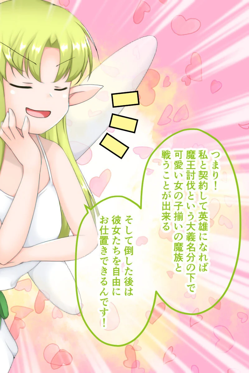 蹂躙で征服。無法Hな異世界冒険 〜ハーレムを築く男と幼馴染を奪われる男〜【CG集コレクション ミニ】 5ページ