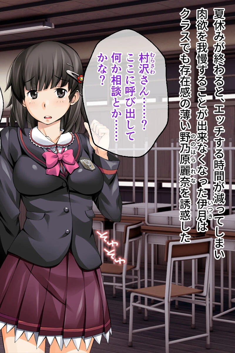 悦楽の胤 2ページ