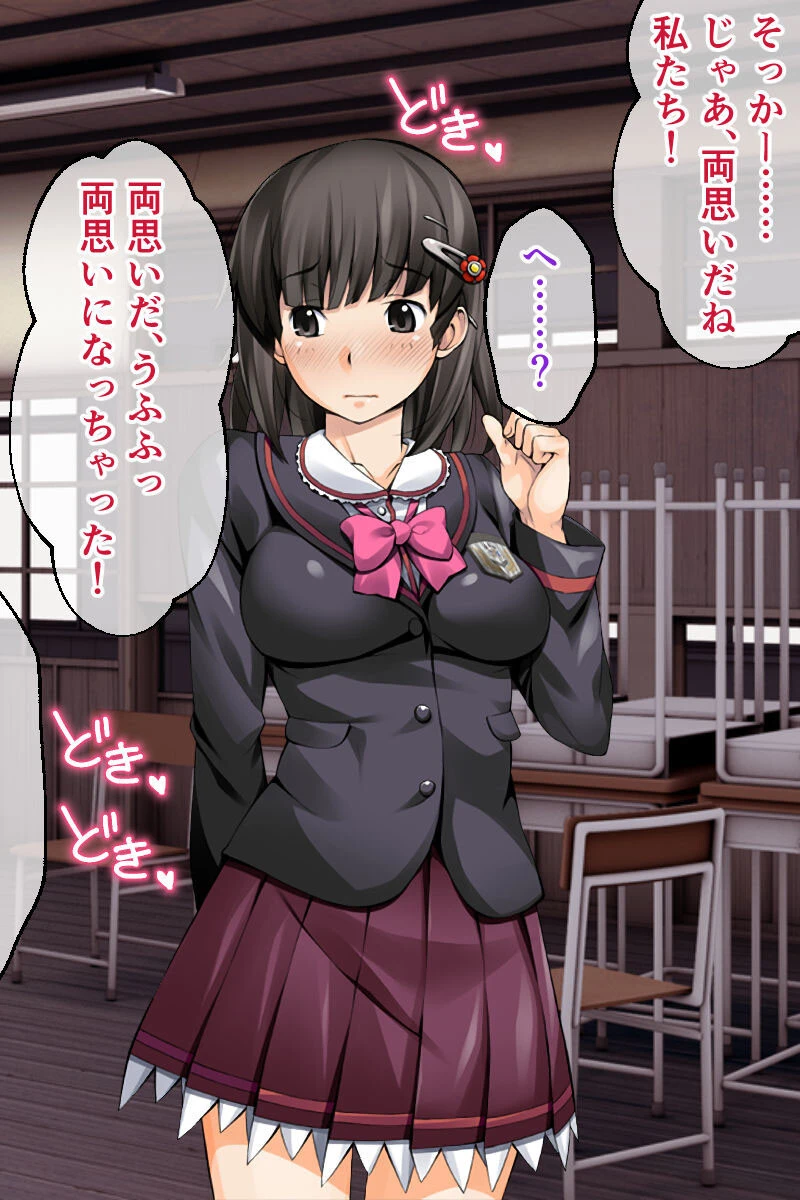 悦楽の胤 4ページ