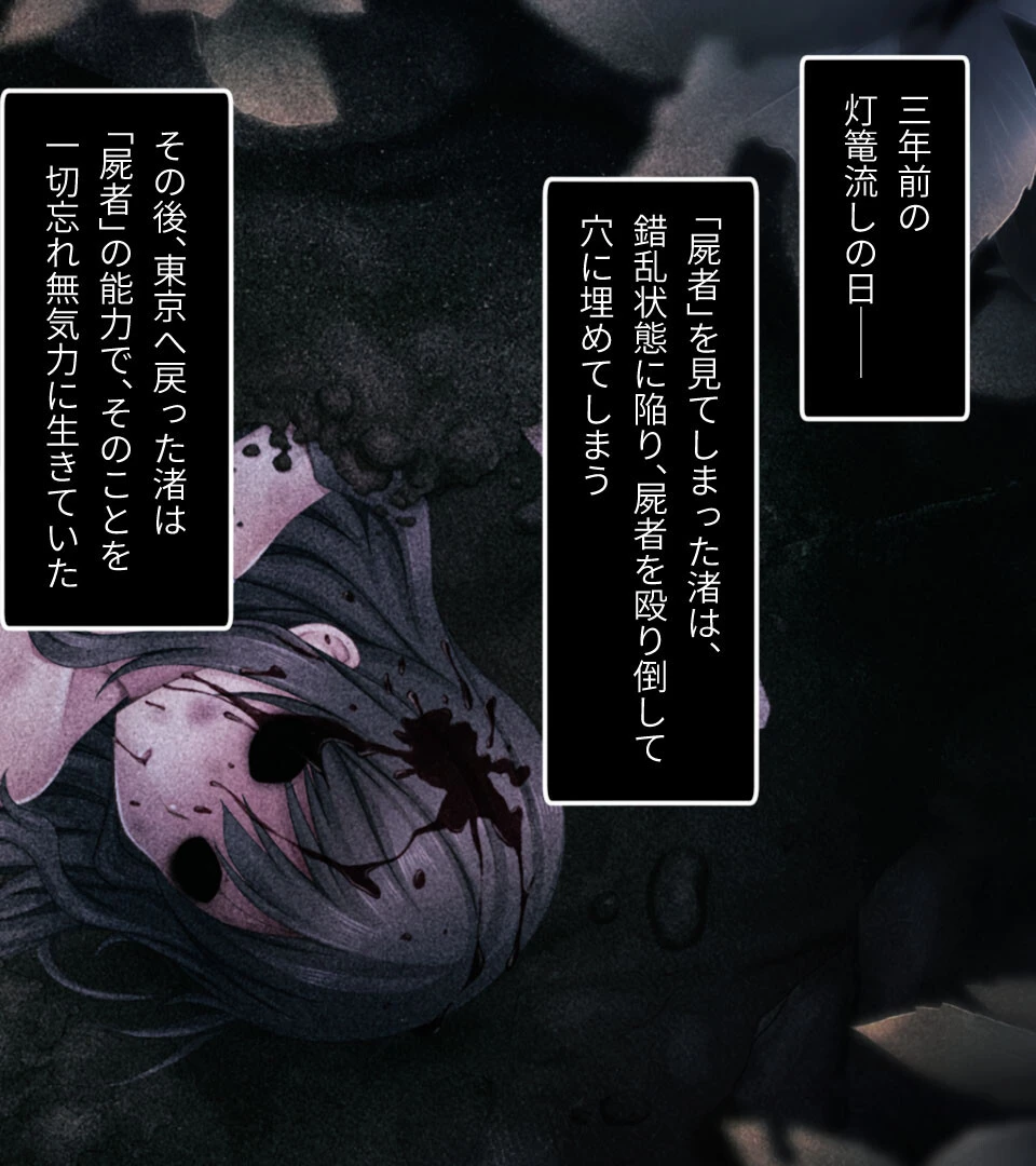 グランギニョルの夜 CGノベル版 第4話 〜追想の果ては淫辱の香り〜 モザイク版 4ページ