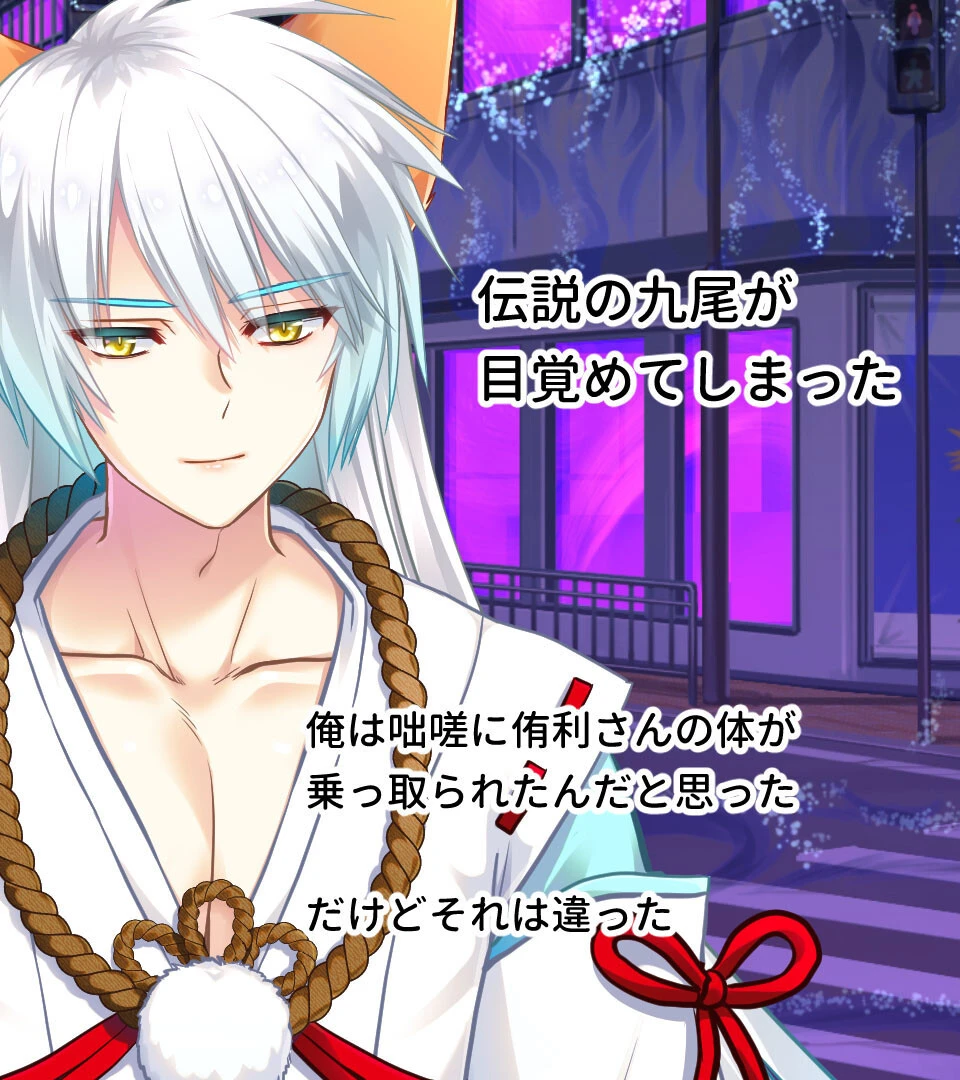 風雷戦姫 神夢 CGノベル版 モザイク版 2ページ