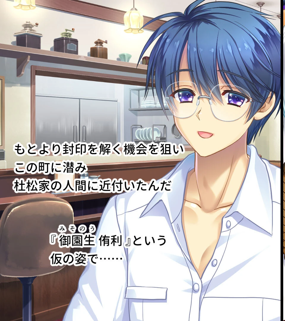 風雷戦姫 神夢 CGノベル版 モザイク版 3ページ