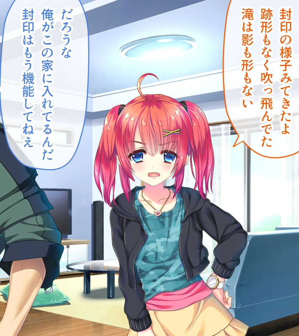 風雷戦姫 神夢 CGノベル版 モザイク版 4ページ