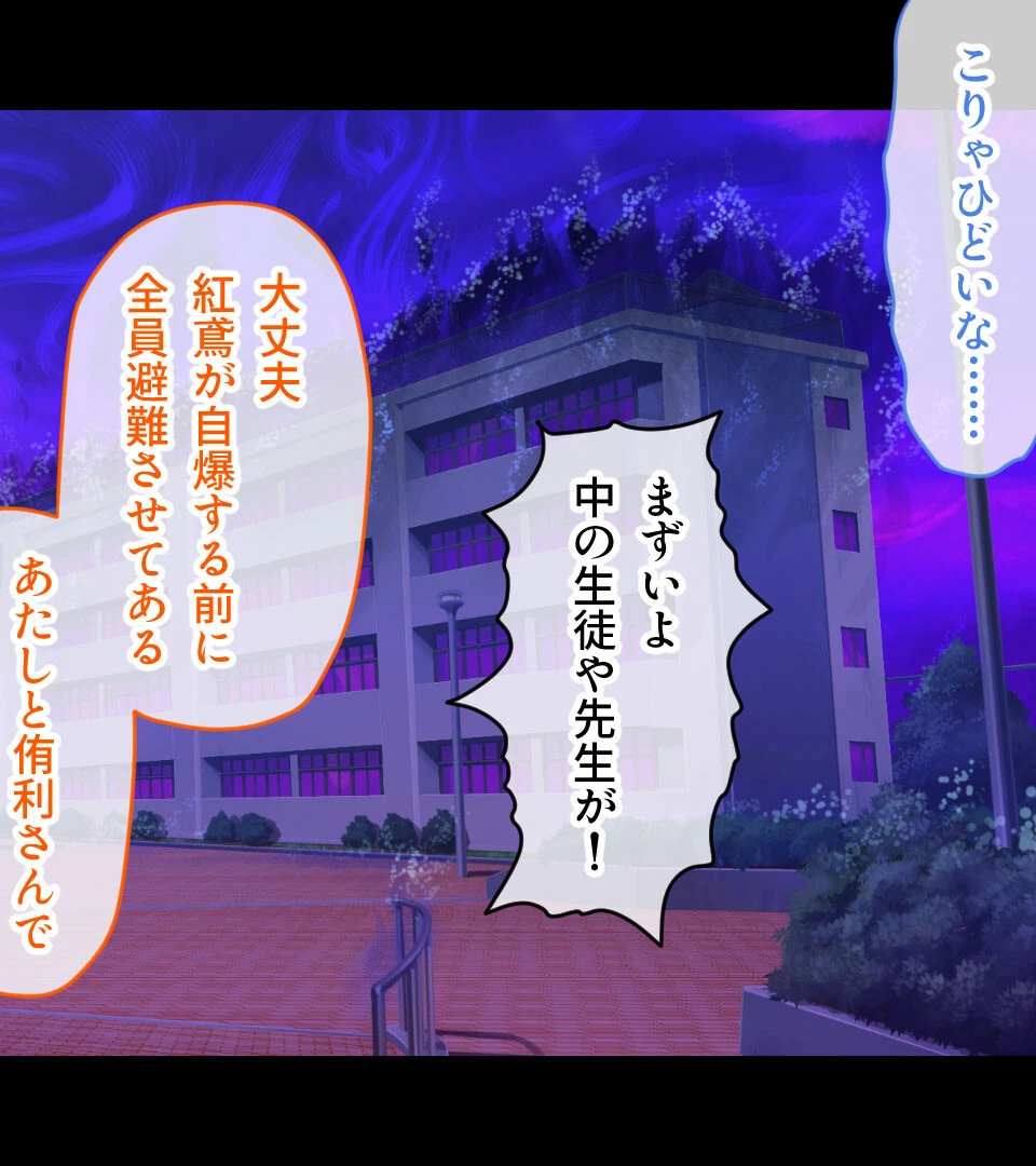 風雷戦姫 神夢 CGノベル版 モザイク版 6ページ