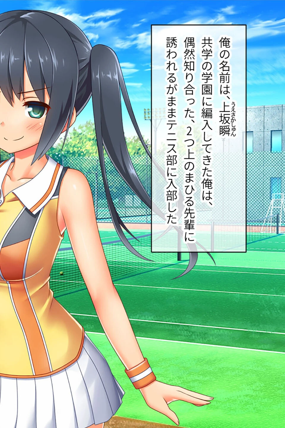 最愛カノジョがNTR堕ちする話 〜ボクっ娘ツインテ彼女ちゃんはチャラ男（オレ）のモンだから〜 総集編 モザイク版 4ページ