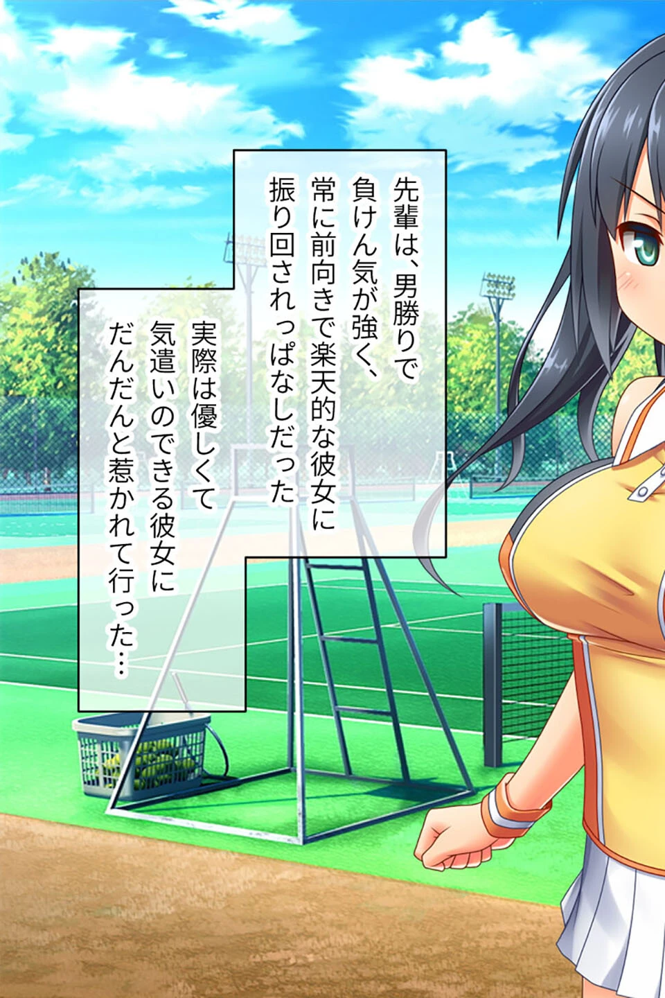 最愛カノジョがNTR堕ちする話 〜ボクっ娘ツインテ彼女ちゃんはチャラ男（オレ）のモンだから〜 総集編 モザイク版 5ページ