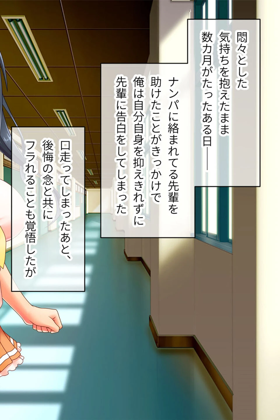 最愛カノジョがNTR堕ちする話 〜ボクっ娘ツインテ彼女ちゃんはチャラ男（オレ）のモンだから〜 総集編 モザイク版 6ページ