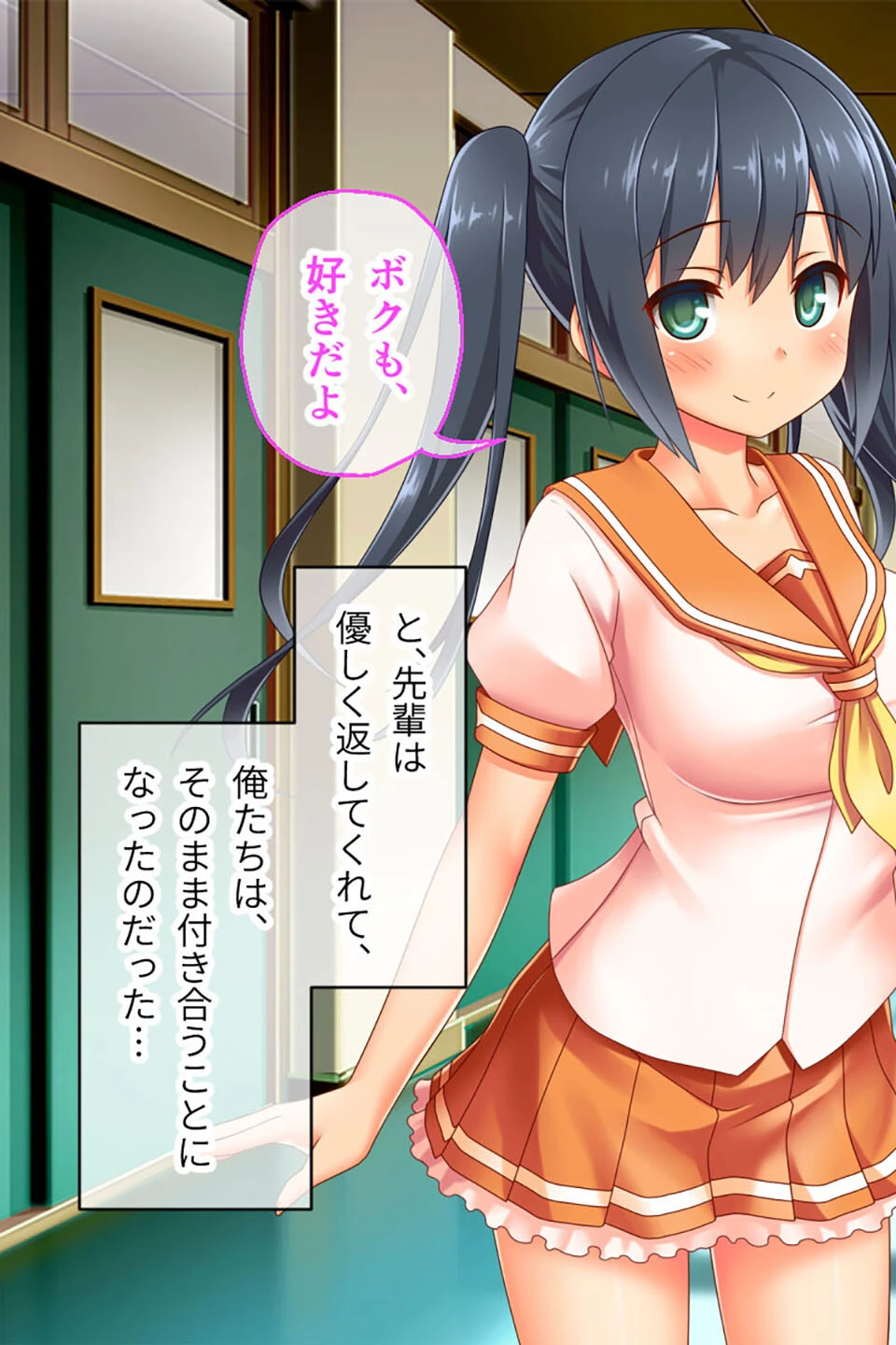 最愛カノジョがNTR堕ちする話 〜ボクっ娘ツインテ彼女ちゃんはチャラ男（オレ）のモンだから〜 総集編 モザイク版 7ページ