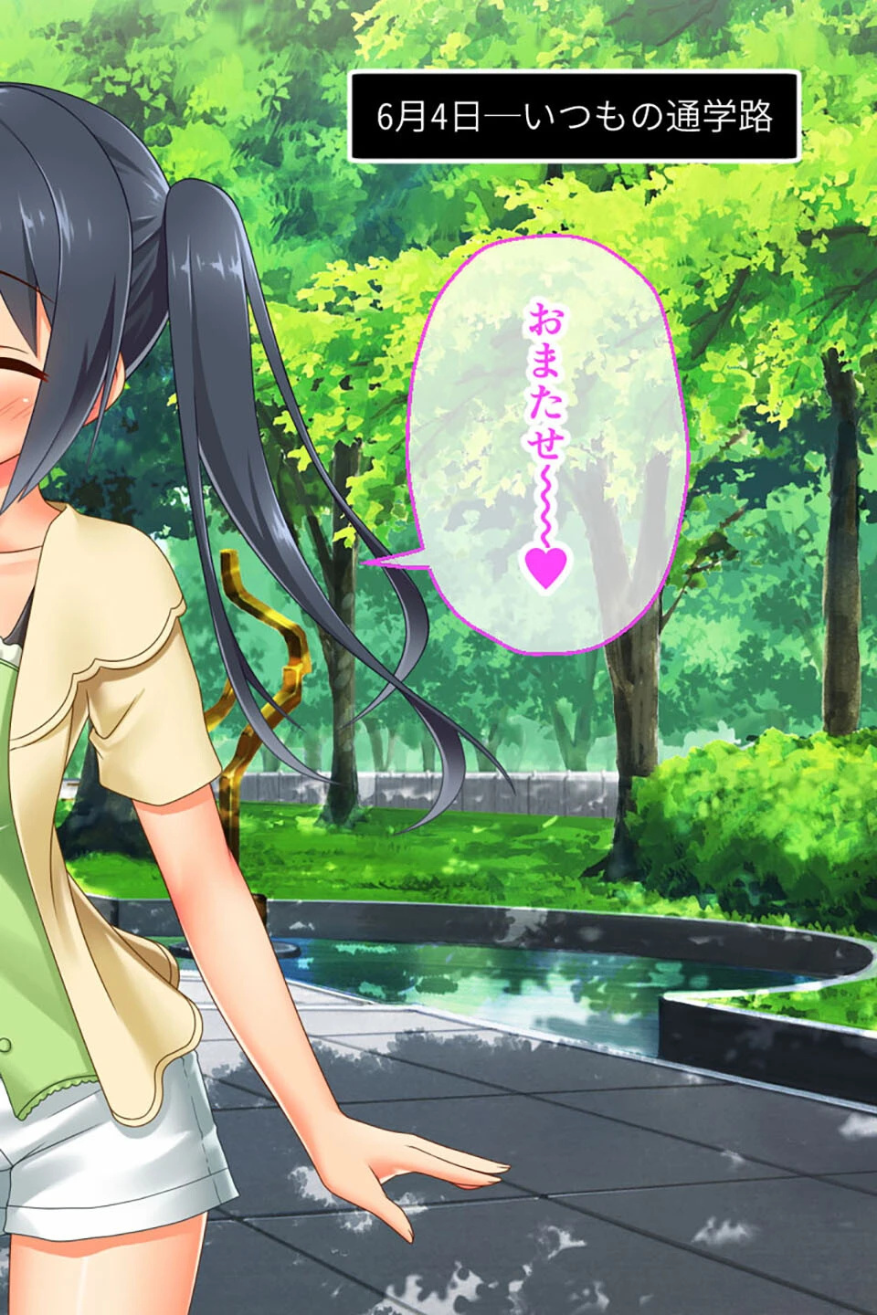 最愛カノジョがNTR堕ちする話 〜ボクっ娘ツインテ彼女ちゃんはチャラ男（オレ）のモンだから〜 総集編 モザイク版 8ページ