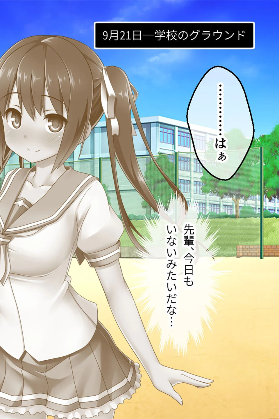 最愛カノジョがNTR堕ちする話 後編 〜ボクっ娘ドMちゃん、もうチャラ男(オレ)の女(カノジョ)だからww〜 モザイク版 2ページ