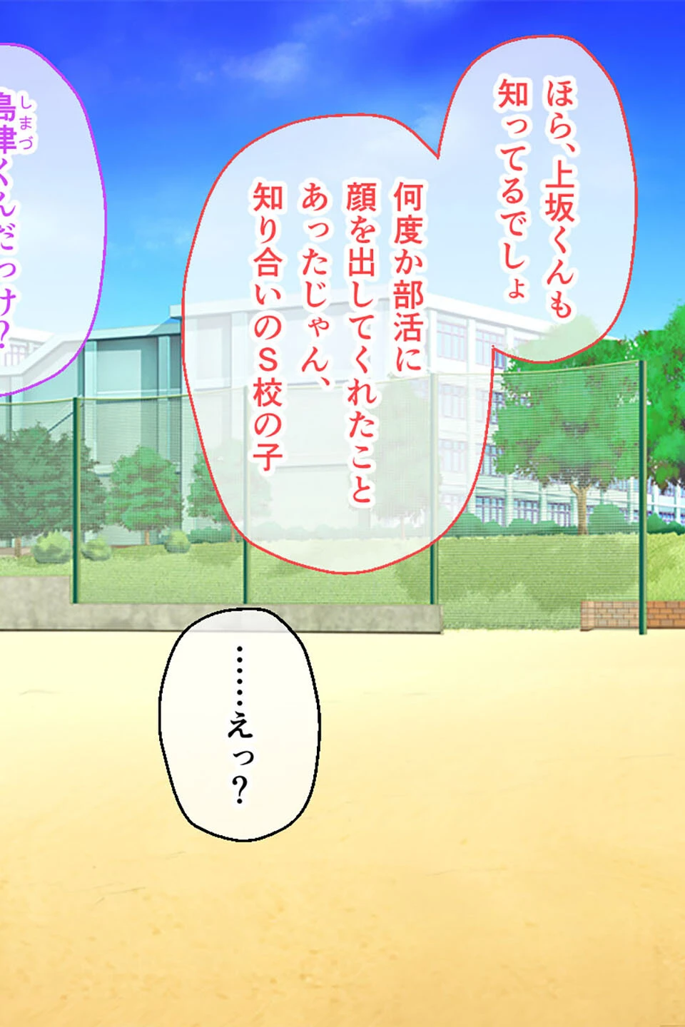 最愛カノジョがNTR堕ちする話 後編 〜ボクっ娘ドMちゃん、もうチャラ男(オレ)の女(カノジョ)だからww〜 モザイク版 6ページ