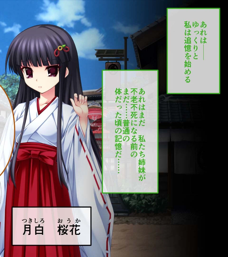 淫妖蟲 獄 〜凌触地獄退魔録〜 CGノベル版 モザイク版 2ページ