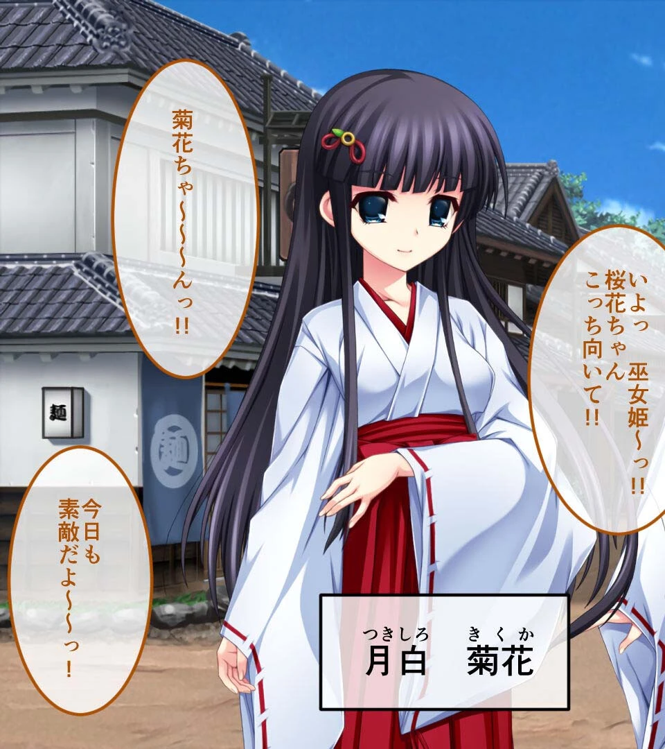 淫妖蟲 獄 〜凌触地獄退魔録〜 CGノベル版 モザイク版 3ページ