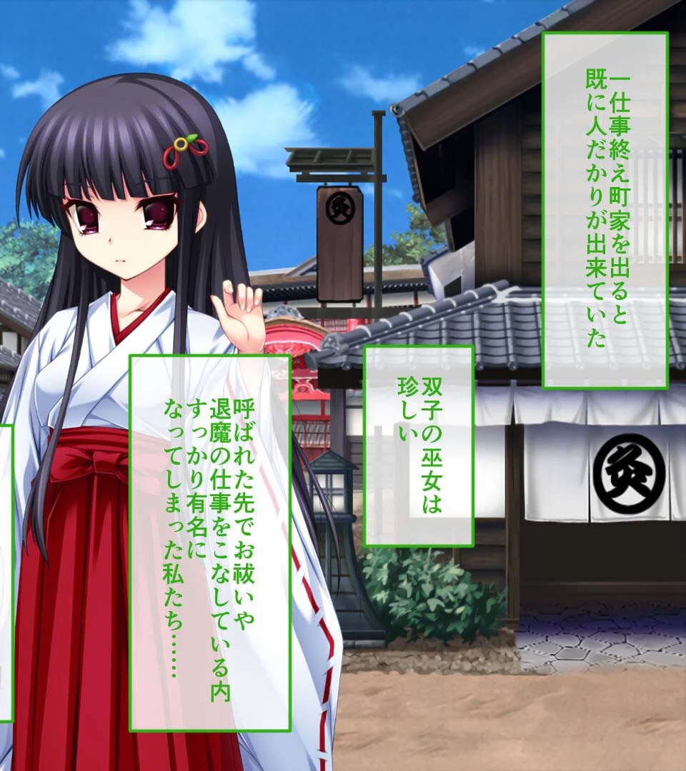 淫妖蟲 獄 〜凌触地獄退魔録〜 CGノベル版 モザイク版 4ページ