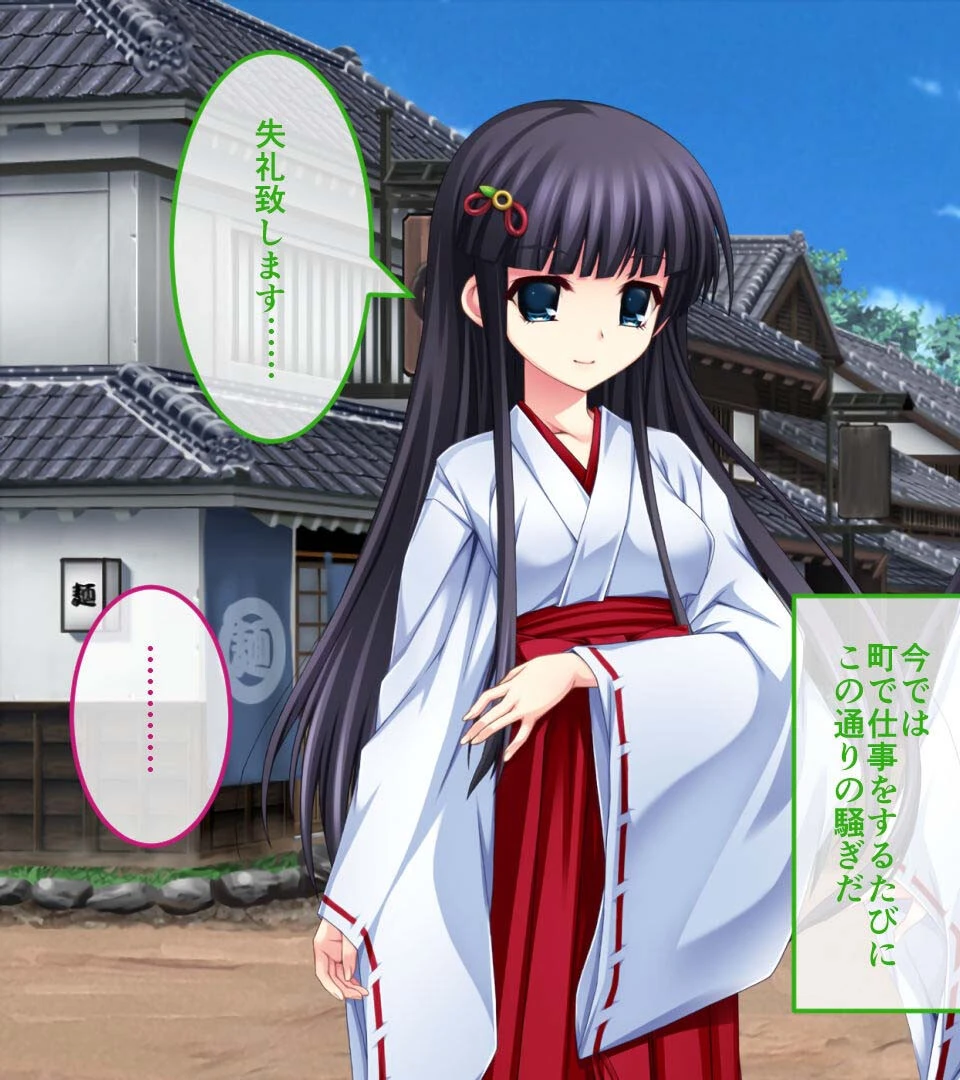 淫妖蟲 獄 〜凌触地獄退魔録〜 CGノベル版 モザイク版 5ページ