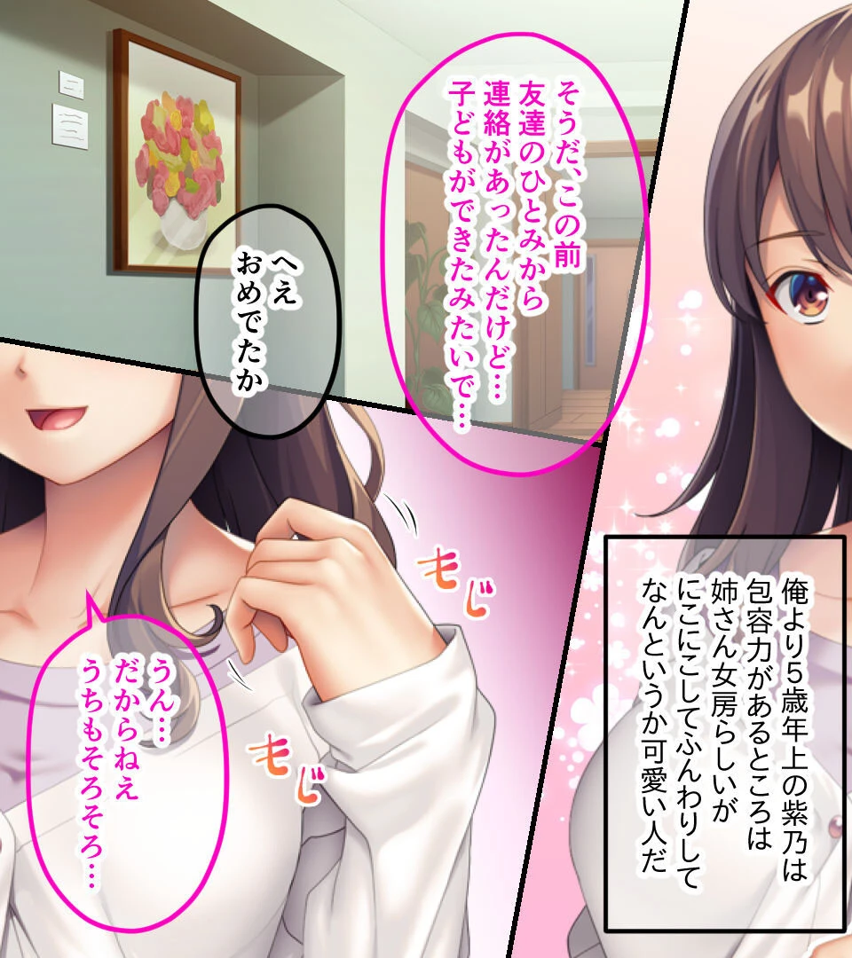 孕ませたのは、どっちの穴？ 〜下品でエロい妻の姉と受精するまで貪りSEX〜 3ページ