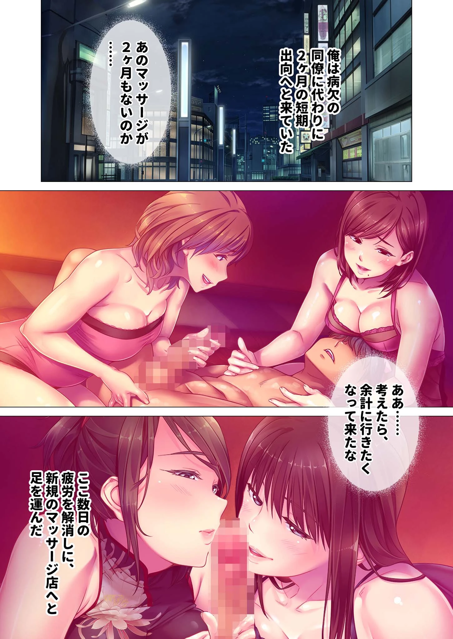 リラクゼーション優美 〜若妻セラピストの淫らな特別サービス〜 モザイク版 3ページ