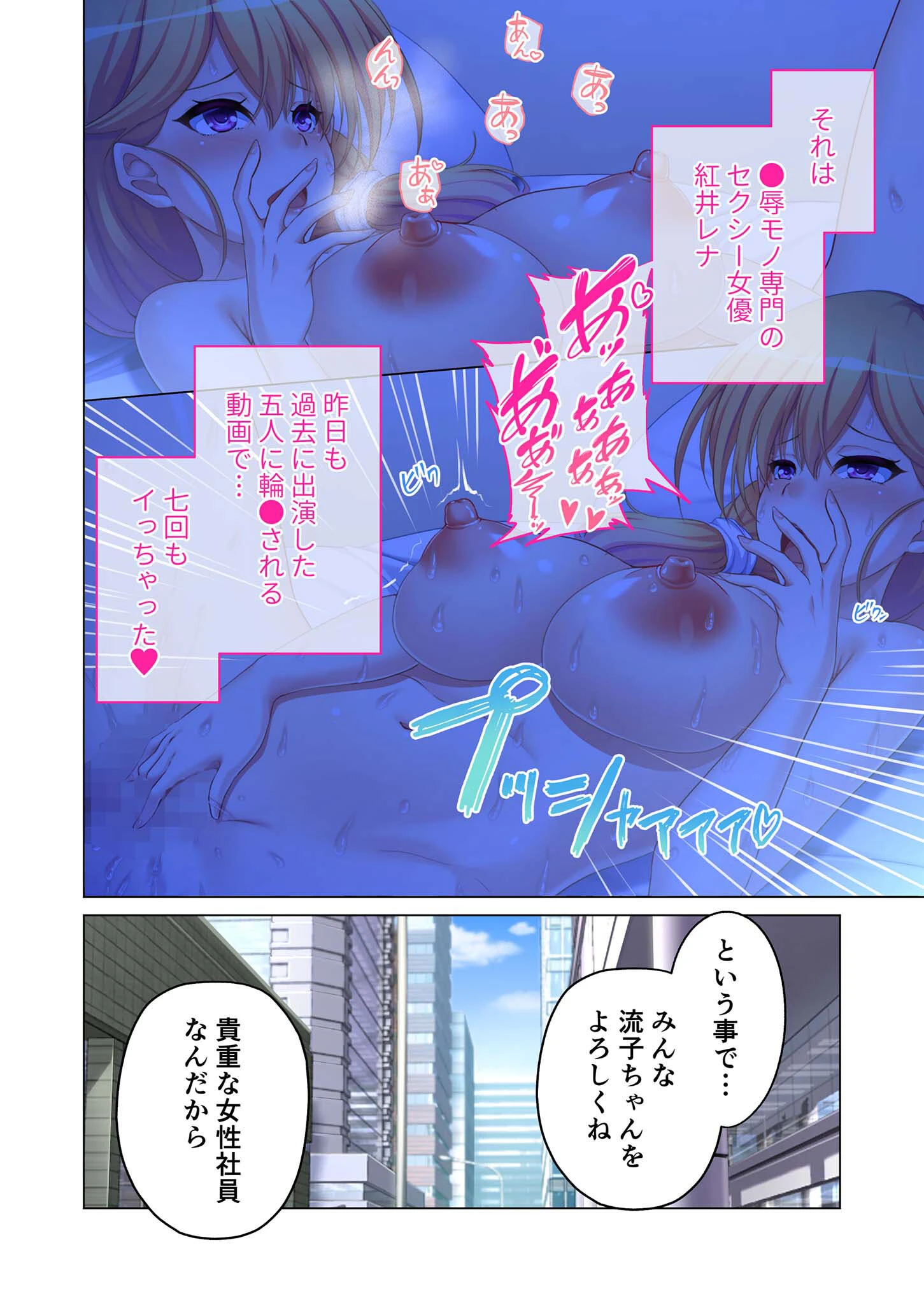 ドMな新入社員がオレの巨根を離さない 〜匂いを嗅いだら濡れちゃうの〜 モザイク版 4ページ