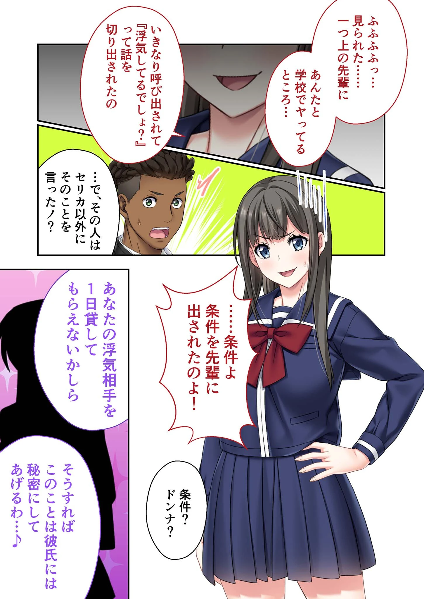 私のセフレ（！？）は絶倫ハーフ 〜彼氏に言えないハメまくり浮気SEX〜 分冊版 モザイク版（単話） 3ページ